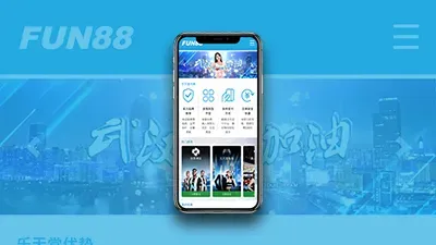 FUN 88-CN app screenshot